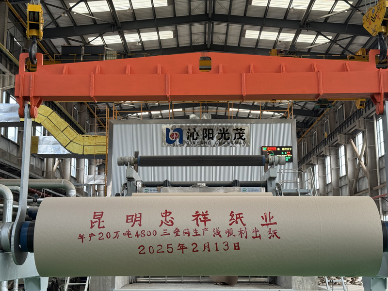 1092-4800MM疊網(wǎng)紙機